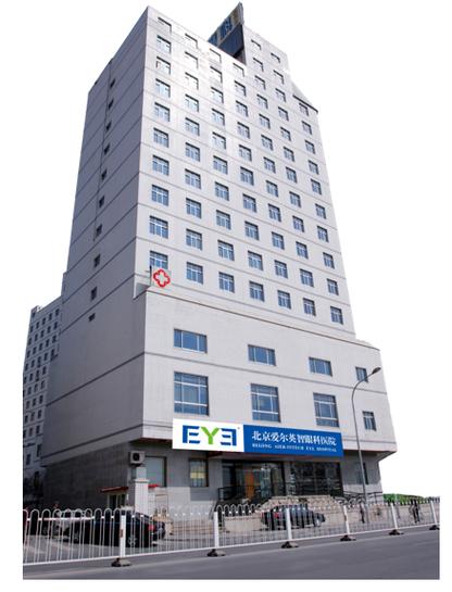 北京眼科医院排名第一的医院缩略图
