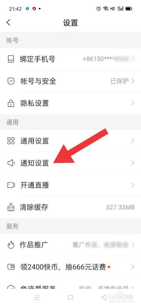 快手怎么在电脑上直播游戏截图
