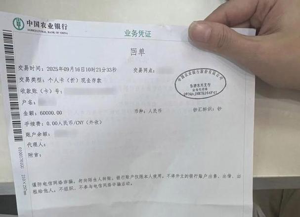 农业银行转账查询缩略图