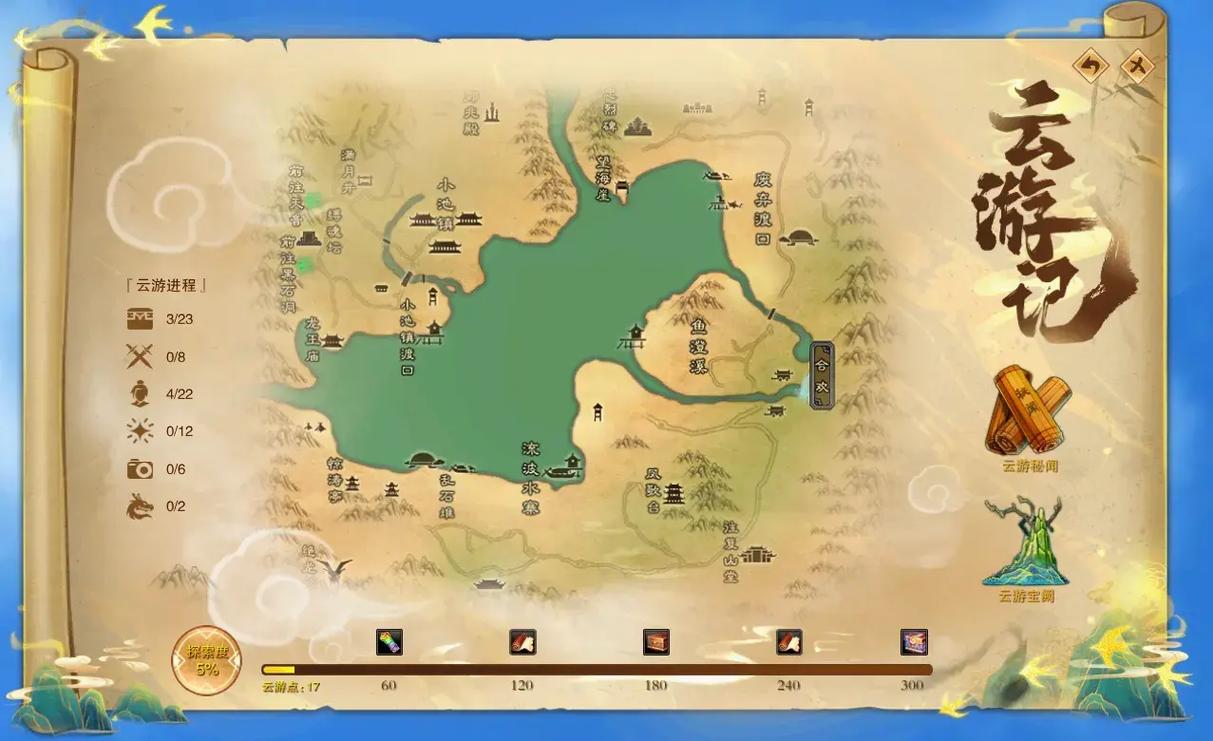 诛仙3入仙途任务攻略缩略图