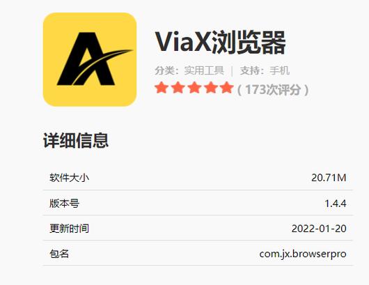via和x浏览器两个哪个好游戏截图
