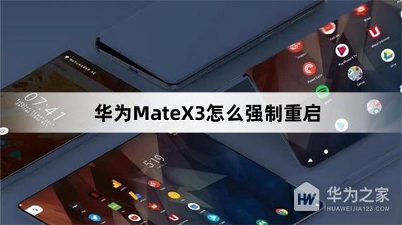 华为笔记本强制重启缩略图