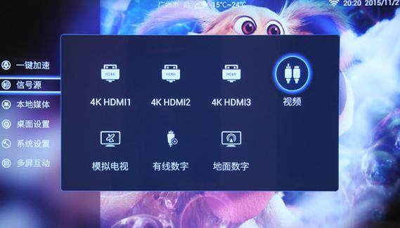 显示器切换信号源图标