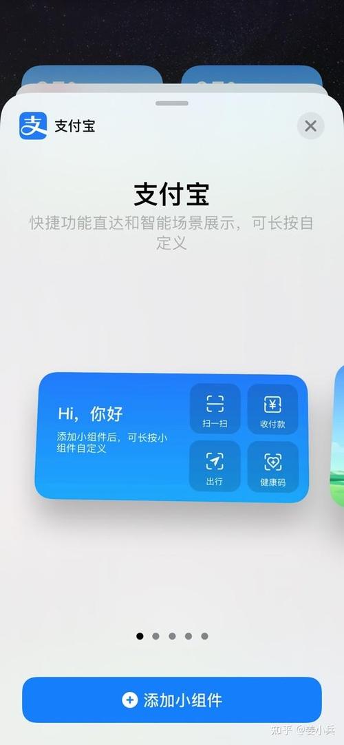 无法添加支付宝小组件缩略图