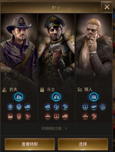 守望黎明商人怎么玩缩略图