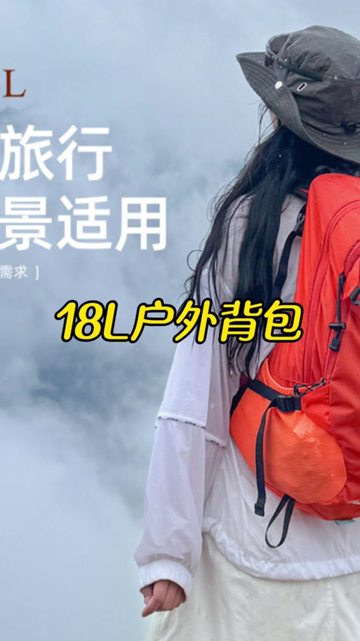 MC旅行者背包怎么背在身上缩略图