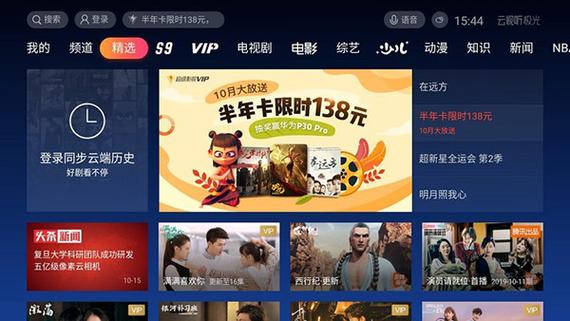 下载腾讯视频PC客户端最新版游戏截图