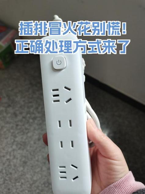 插座插上有火花怎么办缩略图