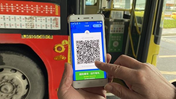 怎么下载乘车二维码图标