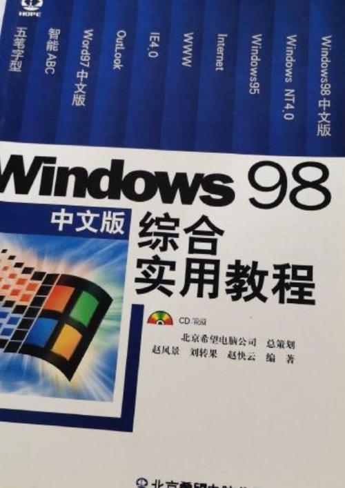 windows98中文版游戏截图