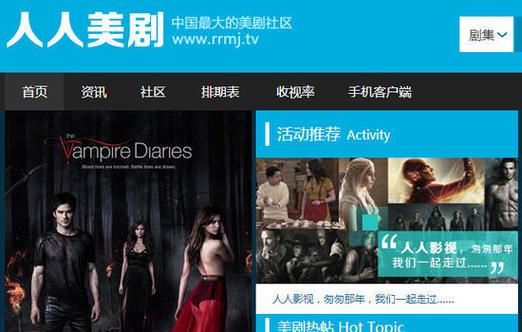 人人美剧网官网app缩略图