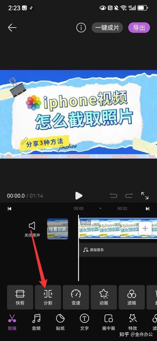 手机如何放大视频画面缩略图