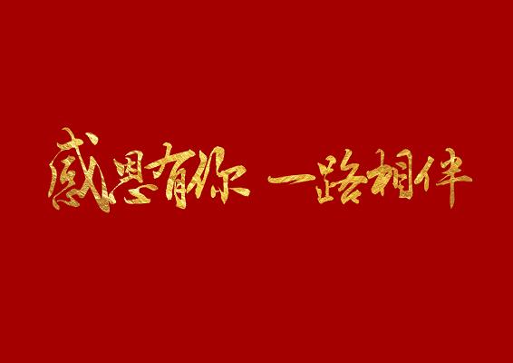 男生对女生说感恩有你缩略图