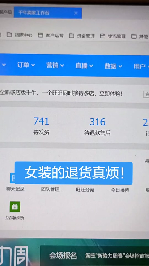 线上退货退款流程游戏截图