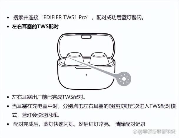 漫步者x3pro怎么重新配对缩略图