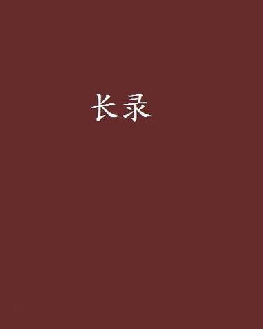 视频怎么拍长时间的缩略图