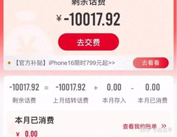 手机欠费交了话费流量不能用缩略图