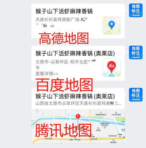 美团地图定位修改方法缩略图