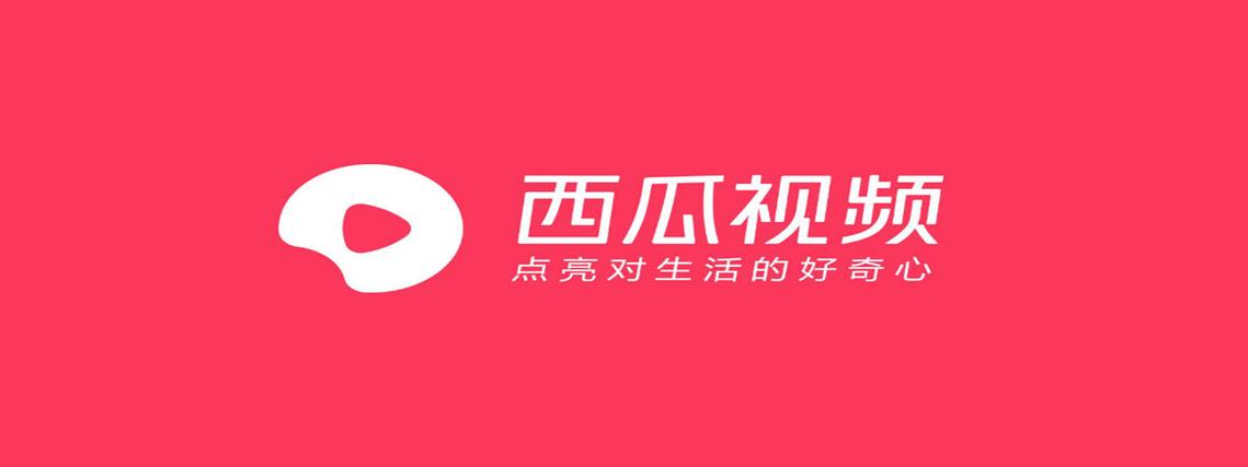 西瓜视频4去广告缩略图
