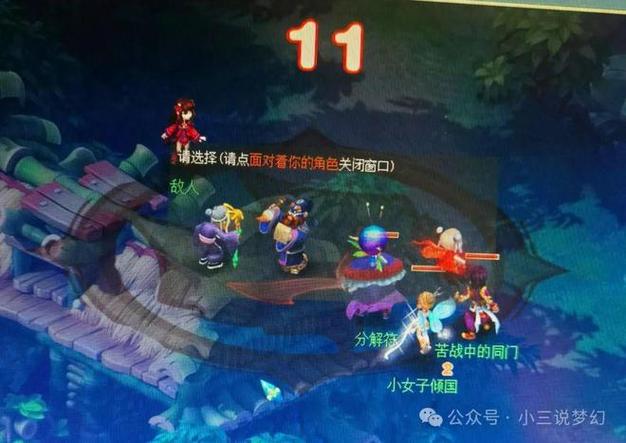梦幻西游弹窗规则缩略图