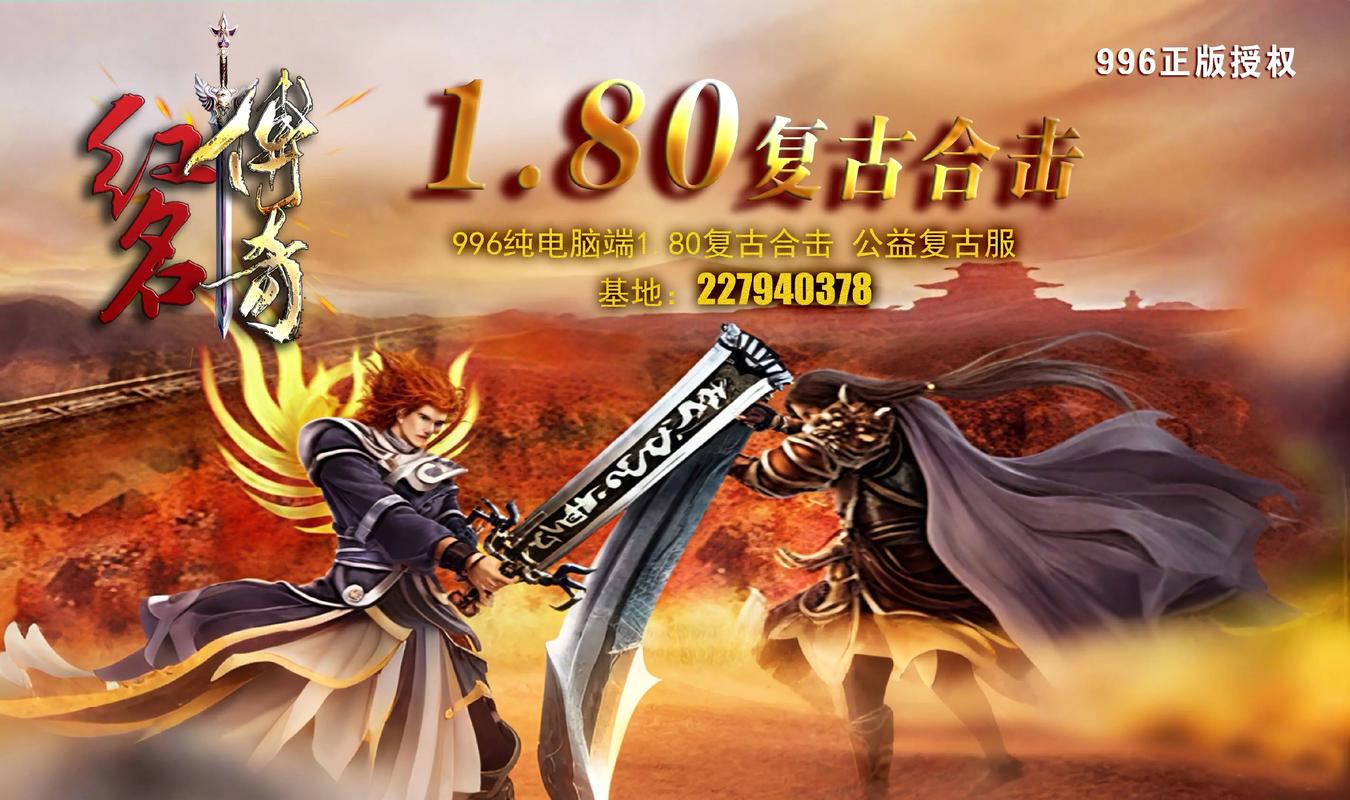 1.76合击什么组合厉害缩略图