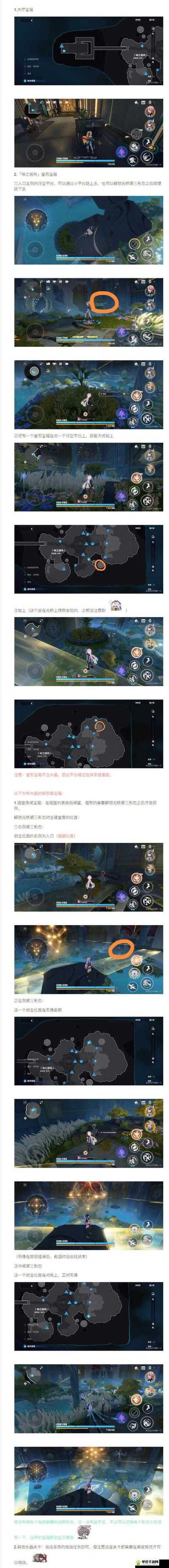 战神4全宝箱怎么打开缩略图