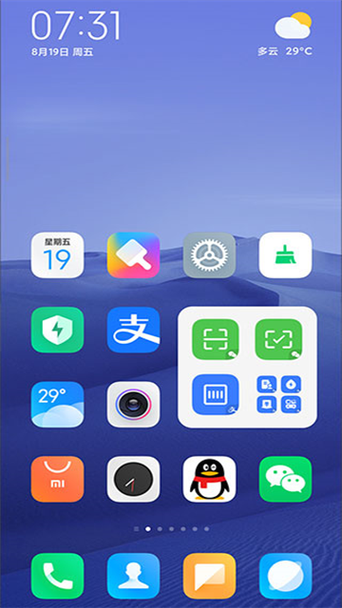 小米新版桌面缩略图