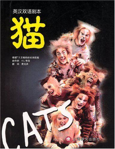 歌剧《猫》主题曲缩略图
