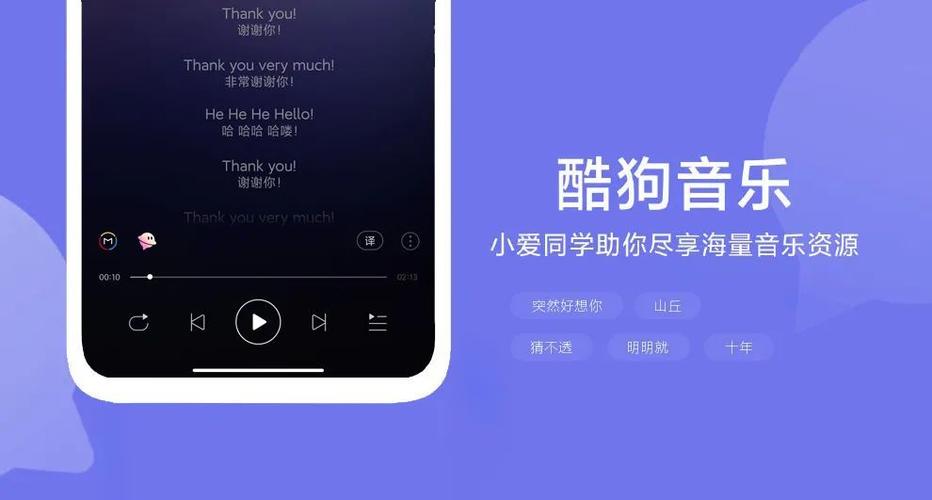 小爱同学支持酷狗吗缩略图