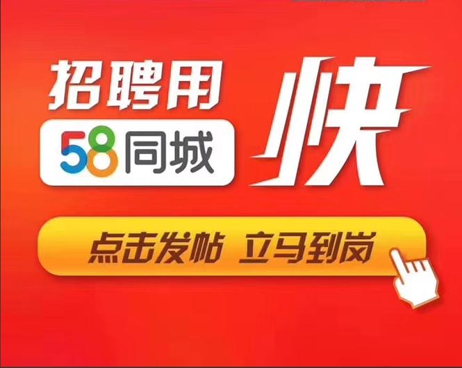 58招聘最新招聘游戏截图
