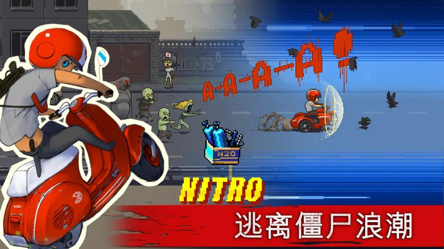 突围僵尸潮破解版(全无限)缩略图
