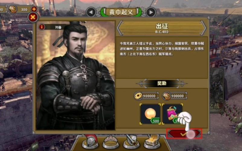 三国争雄2.6.2内置菜单MOD最新版游戏截图