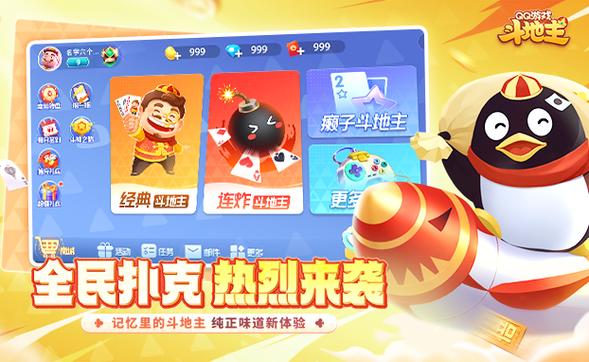 最新斗地主赢现金微信零钱图标