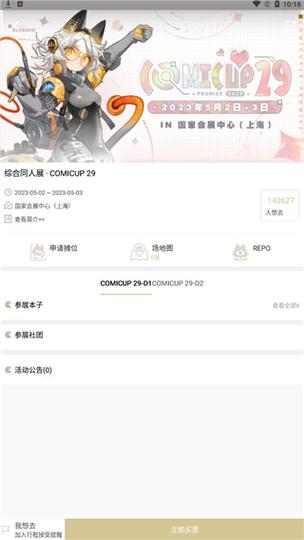 漫展cpp是什么意思缩略图