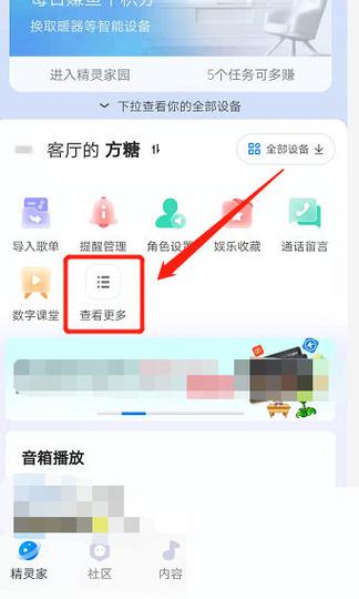 天猫精灵每日答题入口缩略图