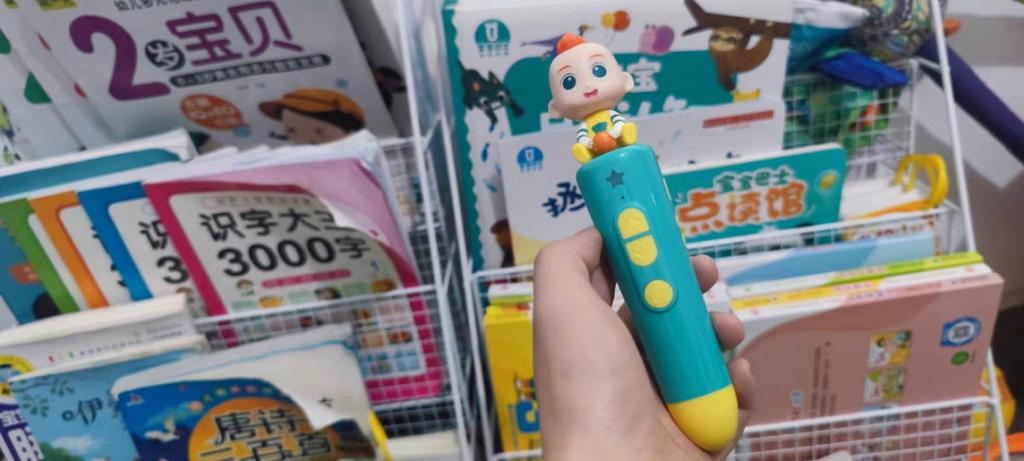 宝宝巴士点读笔如何关闭联网缩略图