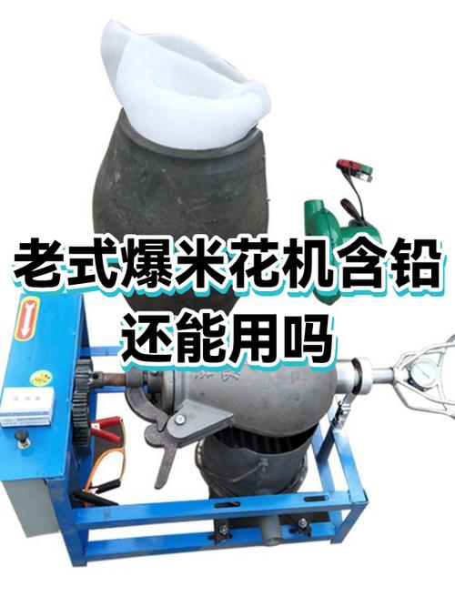 老式爆米花锅糊锅的原因缩略图