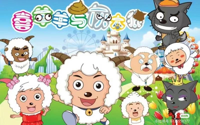 喜羊羊与灰太狼旧版本缩略图