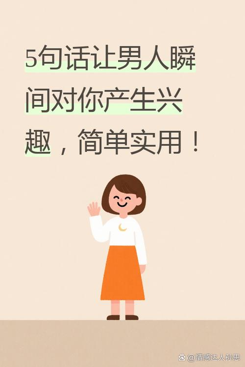男人对你感兴趣说明什么游戏截图