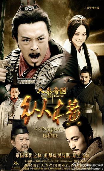 大秦帝国游戏截图