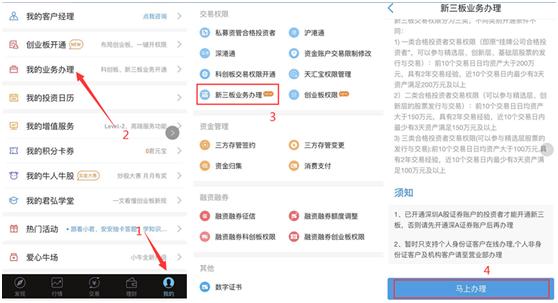 蜻蜓点金app手机版安装缩略图