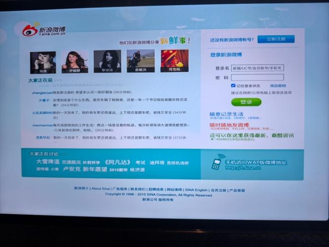 新浪微博来总是谁游戏截图
