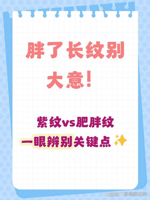 腿上紫色条纹图片缩略图