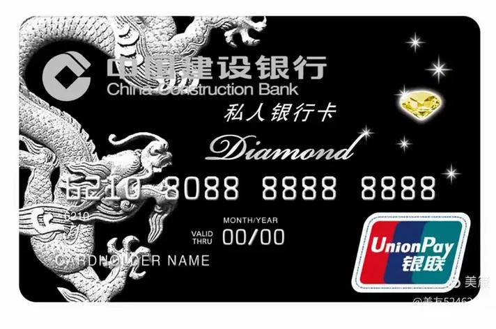 中国建设银行vip办理条件缩略图