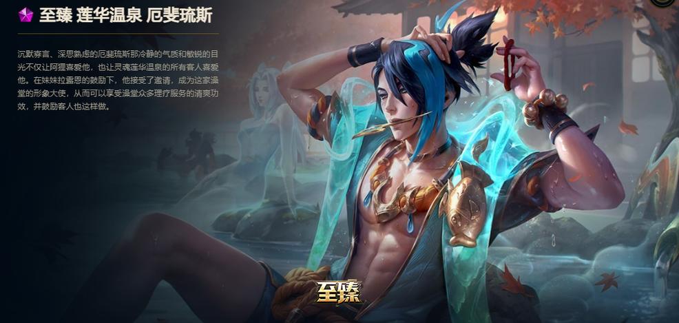 英雄联盟手游厄斐琉斯缩略图