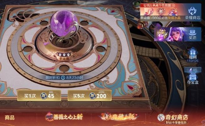 王者荣耀抽水晶辅助软件缩略图