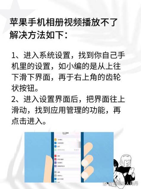 苹果相册视频播放不了缩略图