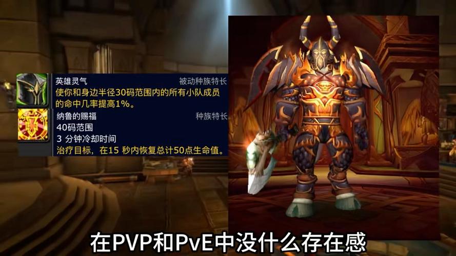 魔兽世界9.0战士最佳种族游戏截图