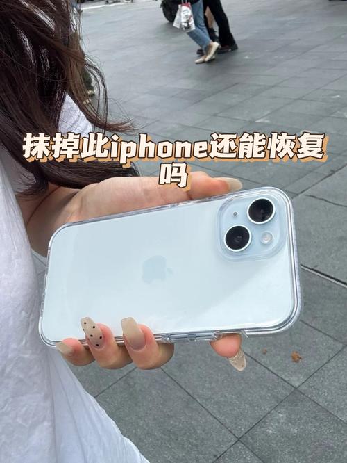 抹掉iphone数据还能恢复吗图标