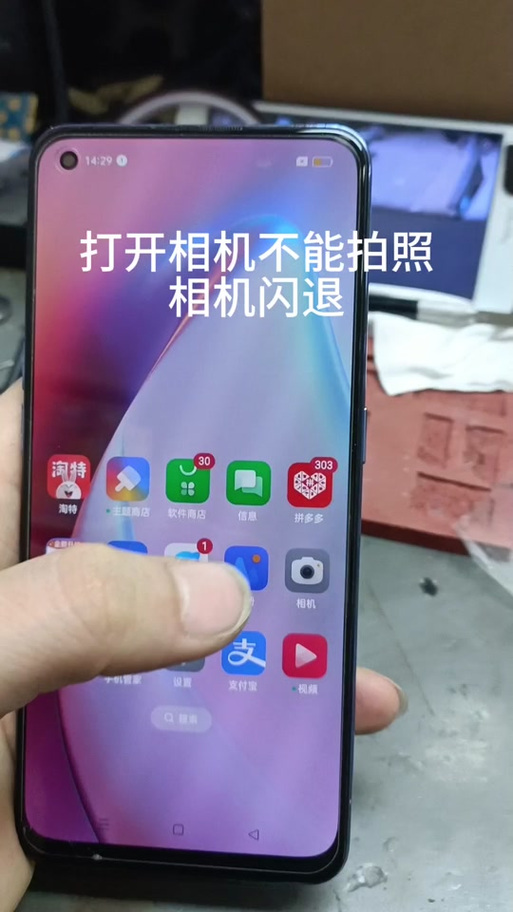 打开相机闪退怎么回事游戏截图